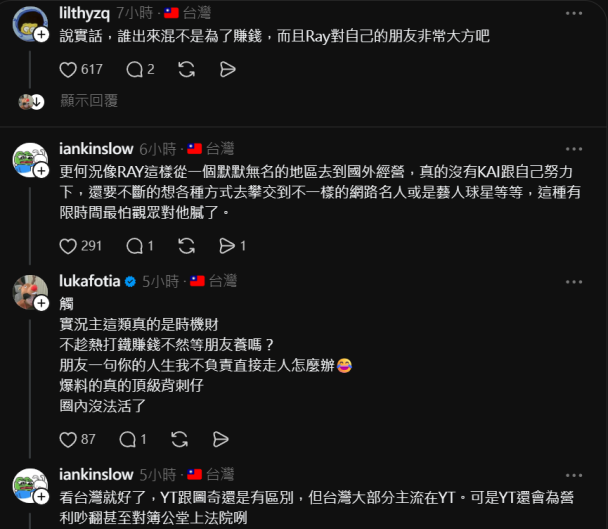 Reggie 哭喊退出 Clover Boys,怒轟 Ray 只在乎錢
