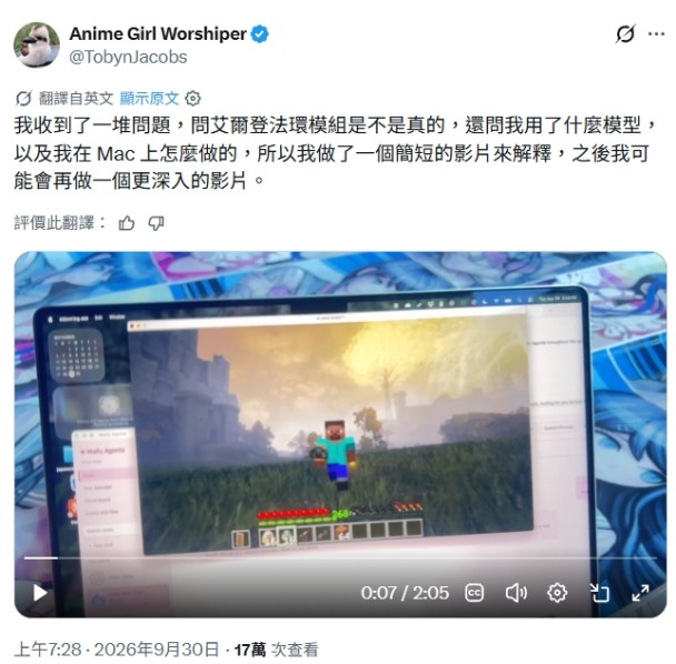 神人把《Minecraft》整套塞進《艾爾登法環》