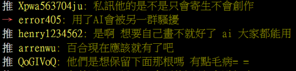 ptt熱議: 性轉馬份作者:「別再問我要不要改成百合」網友:不會畫就花錢委託啊