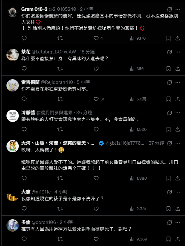 真魔法傷害?寶可夢冠軍投訴對手體味太臭...