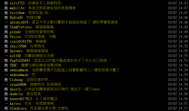 真魔法傷害?寶可夢冠軍投訴對手體味太臭...