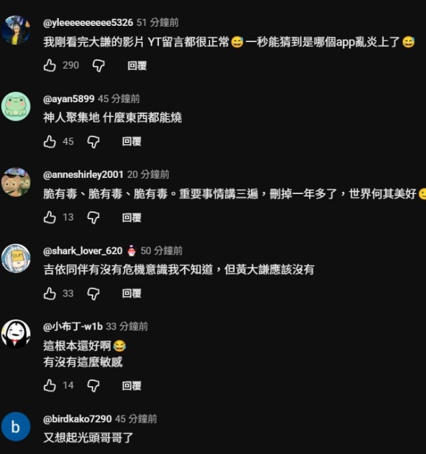 黃大謙出事了?  在脆上被燒