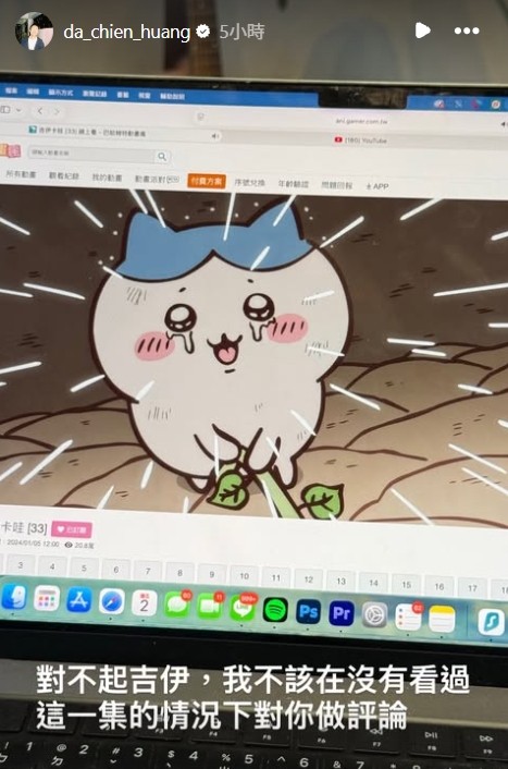 黃大謙出事了?  在脆上被燒