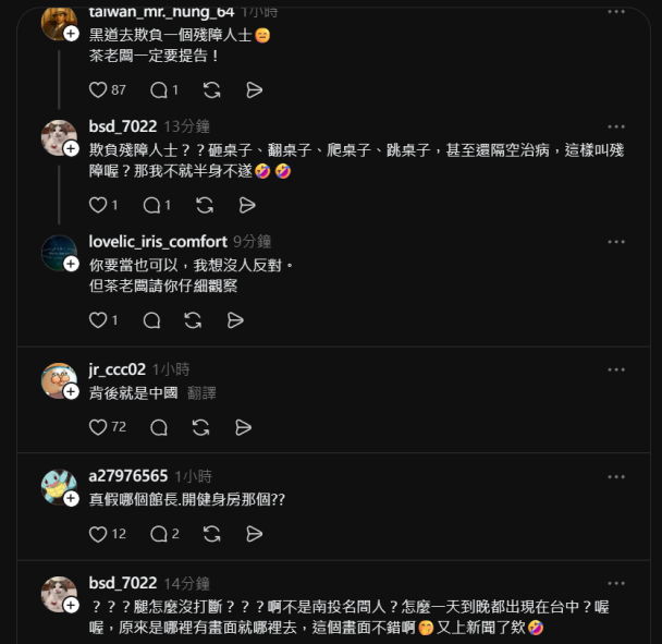疑似館長人馬剛剛毆打茶老闆！嫌疑犯已押送警局！