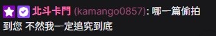 卡門哥 尾隨偷拍 女實況主小漾漾 裙底?