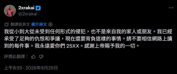 Clover Boys 內鬥升級!Kai Cenat 放話告 Reggie