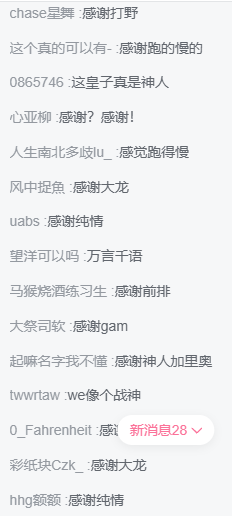 三分鐘讓你知道聊天室在刷的「感謝」梗是什麼？跟LOL和瓦社群吵架有關？