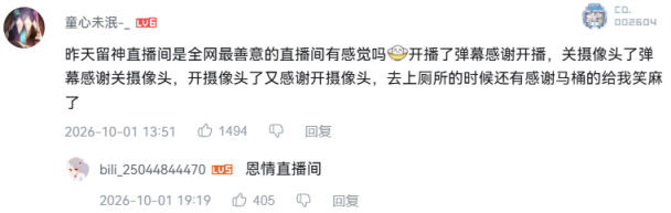三分鐘讓你知道聊天室在刷的「感謝」梗是什麼？跟LOL和瓦社群吵架有關？