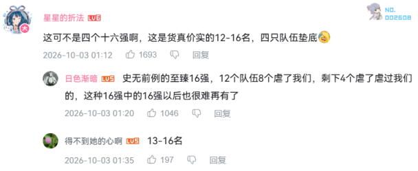 三分鐘讓你知道聊天室在刷的「感謝」梗是什麼？跟LOL和瓦社群吵架有關？