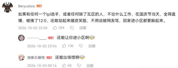 三分鐘讓你知道聊天室在刷的「感謝」梗是什麼？跟LOL和瓦社群吵架有關？