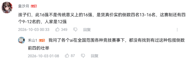 三分鐘讓你知道聊天室在刷的「感謝」梗是什麼？跟LOL和瓦社群吵架有關？