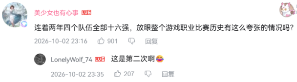 三分鐘讓你知道聊天室在刷的「感謝」梗是什麼？跟LOL和瓦社群吵架有關？