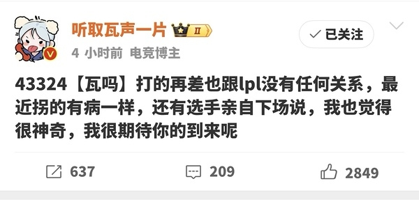 三分鐘讓你知道聊天室在刷的「感謝」梗是什麼？跟LOL和瓦社群吵架有關？