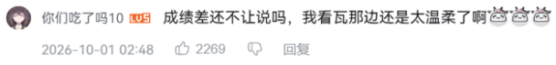 三分鐘讓你知道聊天室在刷的「感謝」梗是什麼？跟LOL和瓦社群吵架有關？