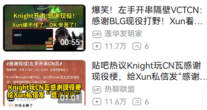 三分鐘讓你知道聊天室在刷的「感謝」梗是什麼？跟LOL和瓦社群吵架有關？