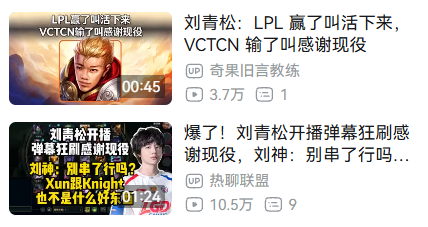 三分鐘讓你知道聊天室在刷的「感謝」梗是什麼？跟LOL和瓦社群吵架有關？
