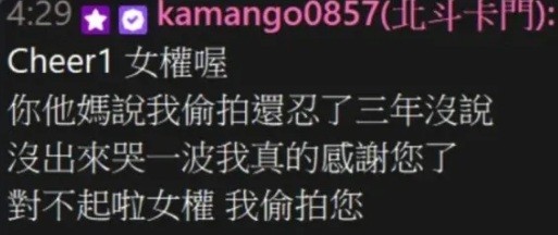 卡門哥 尾隨偷拍 女實況主小漾漾 裙底?