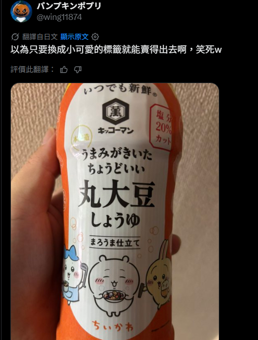 「貼吉伊卡哇就想賣?」網友邊嗆邊曬戰利品