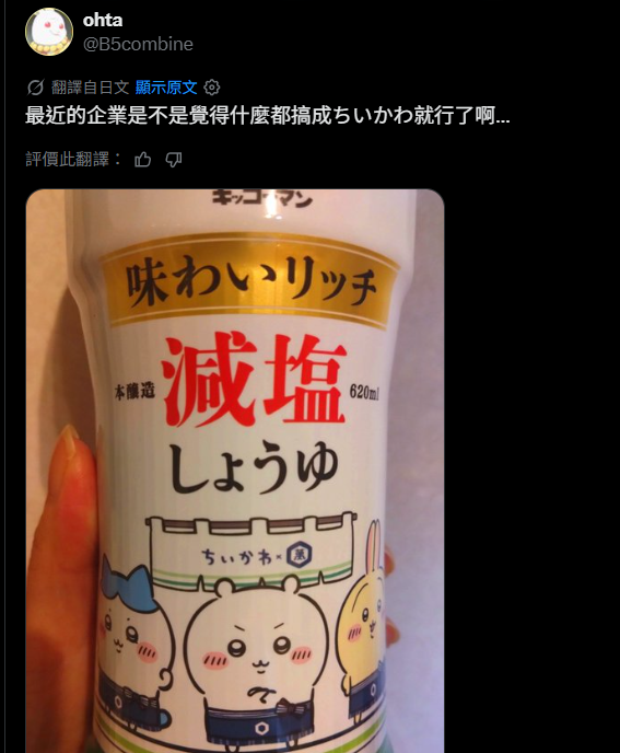 「貼吉伊卡哇就想賣?」網友邊嗆邊曬戰利品