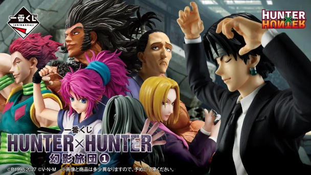 一番賞《HUNTER×HUNTER 獵人 幻影旅團 ①》幻影旅團人物模型公開!2027 年 3 月 12 日 日本正式開抽