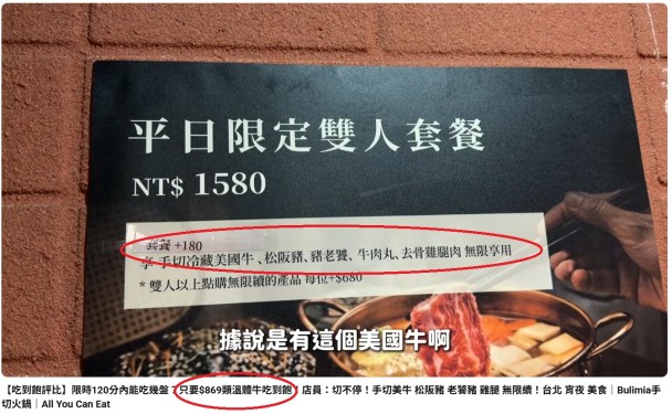 網紅一支影片,店家留言區直接被洗爆 這還算美食評論嗎? 吃貨豪豪引爭議