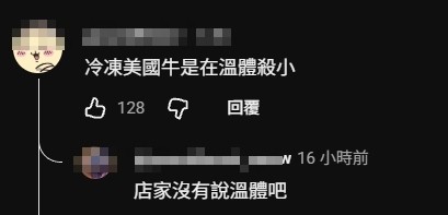 網紅一支影片,店家留言區直接被洗爆 這還算美食評論嗎? 吃貨豪豪引爭議