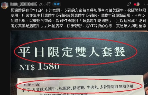 網紅一支影片,店家留言區直接被洗爆 這還算美食評論嗎? 吃貨豪豪引爭議