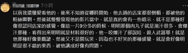 網紅一支影片,店家留言區直接被洗爆 這還算美食評論嗎? 吃貨豪豪引爭議
