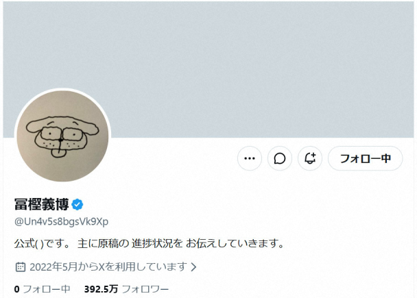 把時間留給漫畫!冨樫宣布不再接有截稿期限的工作