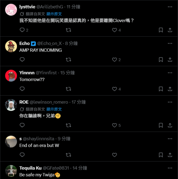 Ray 宣布他將在明天於 Clover House 進行他有史以來最後一次直播