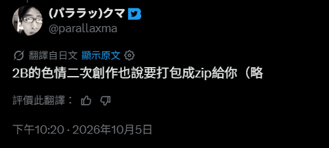 性癖沒對到玩家,刀子倒是插得很準?橫尾談《尼爾》創作