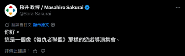遊戲製作人的普通聚會，玩家的全明星大亂鬥
