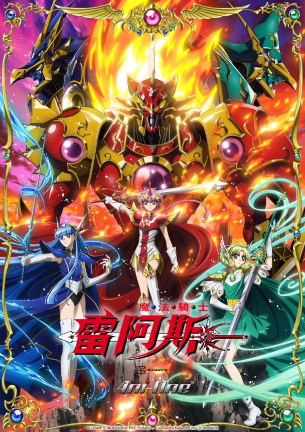 2026羚邦十月新番！《FX戰士久留美》、《魔法騎士雷阿斯》經典回歸、《朱色假面》、《大叔喜歡可愛小玩意》《青之蘆葦 第二季》《轉生就是劍 第二季》《轉生貴族憑鑑定技能扭轉人生 第三季》強力開播