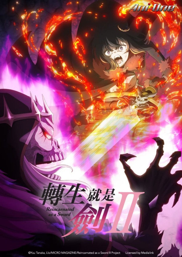 2026羚邦十月新番！《FX戰士久留美》、《魔法騎士雷阿斯》經典回歸、《朱色假面》、《大叔喜歡可愛小玩意》《青之蘆葦 第二季》《轉生就是劍 第二季》《轉生貴族憑鑑定技能扭轉人生 第三季》強力開播