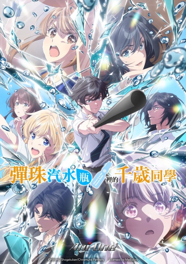 2026羚邦十月新番！《FX戰士久留美》、《魔法騎士雷阿斯》經典回歸、《朱色假面》、《大叔喜歡可愛小玩意》《青之蘆葦 第二季》《轉生就是劍 第二季》《轉生貴族憑鑑定技能扭轉人生 第三季》強力開播