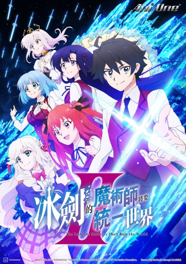 2026羚邦十月新番！《FX戰士久留美》、《魔法騎士雷阿斯》經典回歸、《朱色假面》、《大叔喜歡可愛小玩意》《青之蘆葦 第二季》《轉生就是劍 第二季》《轉生貴族憑鑑定技能扭轉人生 第三季》強力開播