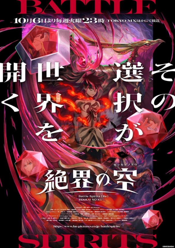2026羚邦十月新番！《FX戰士久留美》、《魔法騎士雷阿斯》經典回歸、《朱色假面》、《大叔喜歡可愛小玩意》《青之蘆葦 第二季》《轉生就是劍 第二季》《轉生貴族憑鑑定技能扭轉人生 第三季》強力開播