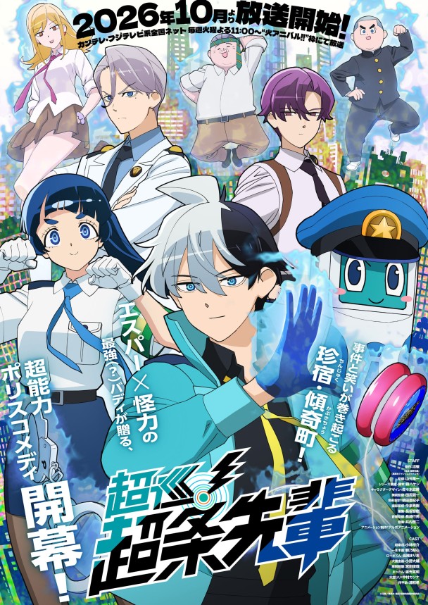 2026羚邦十月新番！《FX戰士久留美》、《魔法騎士雷阿斯》經典回歸、《朱色假面》、《大叔喜歡可愛小玩意》《青之蘆葦 第二季》《轉生就是劍 第二季》《轉生貴族憑鑑定技能扭轉人生 第三季》強力開播