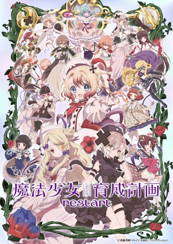2026羚邦十月新番！《FX戰士久留美》、《魔法騎士雷阿斯》經典回歸、《朱色假面》、《大叔喜歡可愛小玩意》《青之蘆葦 第二季》《轉生就是劍 第二季》《轉生貴族憑鑑定技能扭轉人生 第三季》強力開播