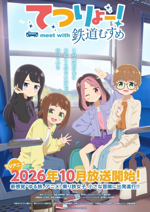 2026羚邦十月新番！《FX戰士久留美》、《魔法騎士雷阿斯》經典回歸、《朱色假面》、《大叔喜歡可愛小玩意》《青之蘆葦 第二季》《轉生就是劍 第二季》《轉生貴族憑鑑定技能扭轉人生 第三季》強力開播
