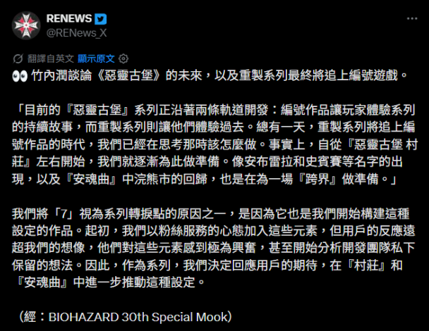 卡普空重製不停機,《惡靈古堡5、6》遲早得面對?