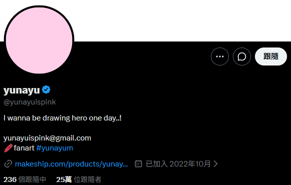 性轉馬份韓國繪師被Bluesky用戶騷擾?