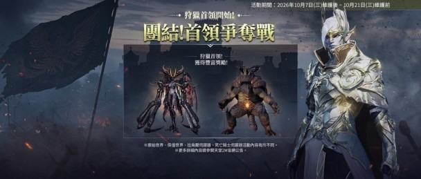 《天堂2M》今日更新,各伺服器分別更新遊戲內容與活動