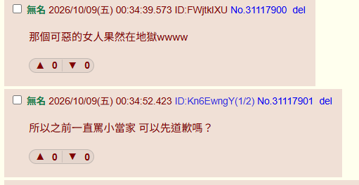 中華一番 極 210 挖靠 李嚴升天啦!