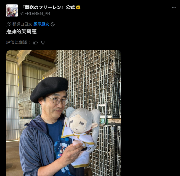 千歲精靈遇上熱血漫畫家!芙莉蓮官方這張合照太意外