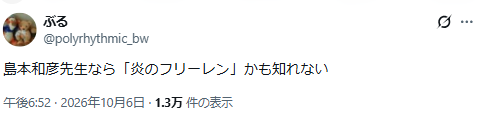 千歲精靈遇上熱血漫畫家!芙莉蓮官方這張合照太意外