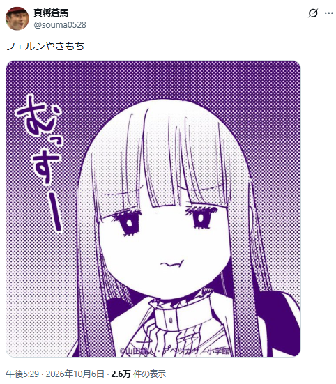千歲精靈遇上熱血漫畫家!芙莉蓮官方這張合照太意外