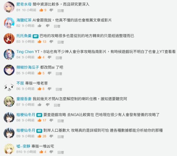 巴哈場外：原來現在年輕人攻略不會用巴哈