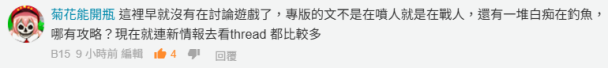 巴哈場外：原來現在年輕人攻略不會用巴哈