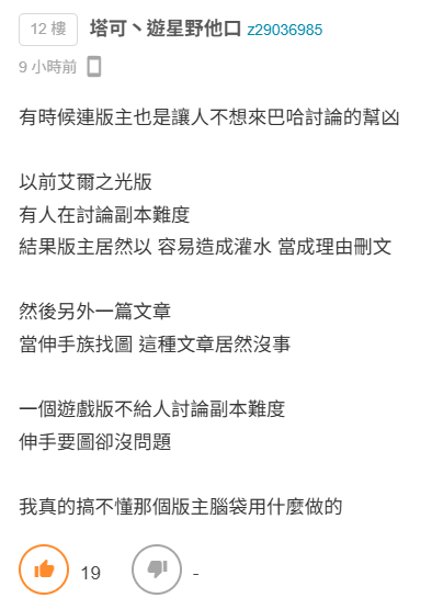 巴哈場外：原來現在年輕人攻略不會用巴哈